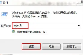 电脑教程：Win7系统点击结束进程没有反应的解决方法图片