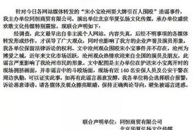 宋小宝耍大牌引发上百人群殴？图片