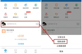 支付宝为做社交，其拍照功能已超越微信图片