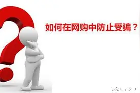 交易有风险，支付须谨慎，支付宝防骗图片