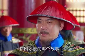 王爷正准备说故事，皇帝就凯旋归来了，把在朝的文武百官震住了！