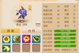 炼妖篇 69“大爷”好胚子养成之路图片