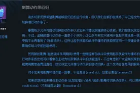 前夕影舞潜行动作条回归：玩家要重新适应图片