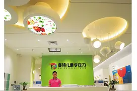 多特儿童专注力厦门校区正式开业中科院成果落地厦门图片