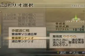 《真三国无双》系列特色及游戏性分析 真三国无双哪个好玩图片