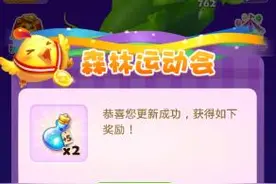 开心消消乐发现新版本更新送福利图片