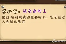 淡灰高岭土怎么样 创造世界淡灰高岭土详解图片