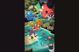 放置类养成游戏《成为我的伙伴吧》现已正式登陆移动平台图片