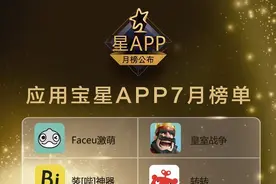 应用宝星APP7月榜发布 口袋妖怪GO大火图片
