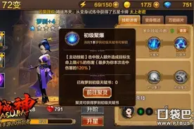 全民斗战神罗刹技能属性介绍 天赋选择推荐图片