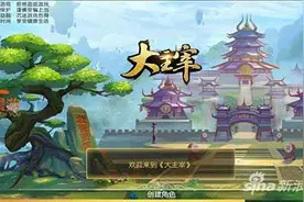 英雄荟萃《大主宰-新版》评测先睹为快图片