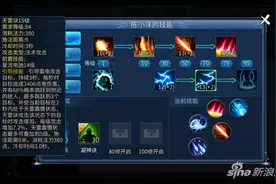倩女幽魂手游方式技能选择 天雷还是地火图片