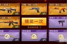CF手游刀锋的军火库活图片
