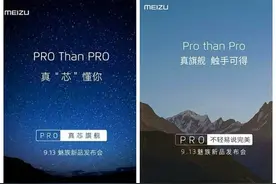真芯旗舰魅族pro 7，据说很像是少了logo 的三星s7图片