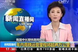 沪昆高铁云桂高铁年底开通运营 年内中国高铁里程将突破两万公里图片