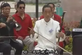 豫剧 板胡 陈忠亮大师表演图片