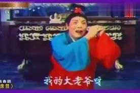 历史唱腔   曲剧大师 海连池 饰演的小仓娃  我的大老爷图片