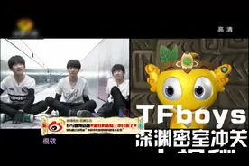 TFboys深渊密室冲关大揭秘，boys知识渊博令人惊奇！
