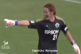 有守门员就够了！史上10大精彩，守门员开球进球集锦视频封面