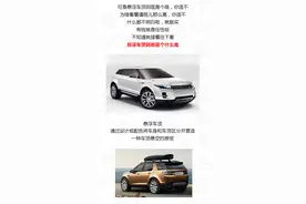 都说悬浮车顶好 到底好在哪儿你造吗图片