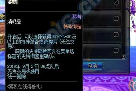 COLG独家爆料 DNF新活动大波史诗碎片登陆在线就送图片