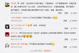 邓超微博未公开支持王宝强遭炮轰 网友：对你挺失望的图片