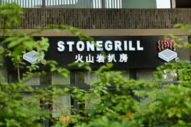 火山岩扒房，让你在重庆感受澳洲高品质牛肉的味道图片