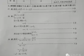 朝阳二模数学2016朝阳区初三二模试卷及答案（全网首发）图片