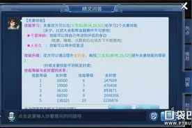 倩女幽魂手游夫妻技能介绍 夫妻技能攻略图片