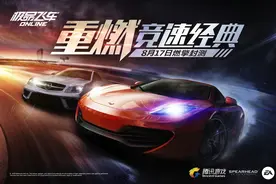 媲美单机画质,技嘉《极品飞车OL》“燃情封测”！图片