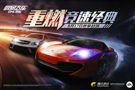 媲美单机画质,技嘉《极品飞车OL》“燃情封测”！图片