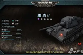 闪电突袭手游新版本分析 老玩家诉说苦与泪图片