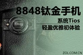 8848钛金手机 系统Tios的轻盈优雅初体验图片