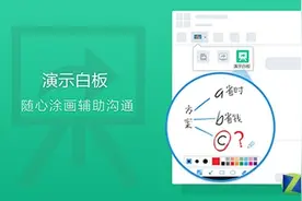QQ8.6体验版发布 聊天可发起演示白板图片