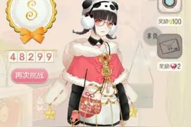 暖暖环游世界夏夜山林的熊猫攻略 四时即景山林1攻略图片