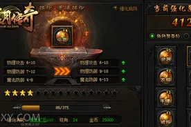 XY游戏《蓝月传奇》锻造系统造神兵图片