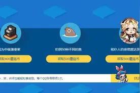官方活动《冒险岛2》7000蘑菇币随便拿图片