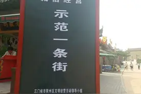陕州地坑院小吃街喜获荣耀图片