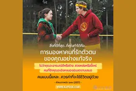 看漫画学泰语：你能够做的最好的事图片