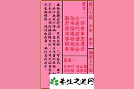 关帝灵签第八十签图片