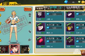 街篮手游大前锋时装怎么搭配 搭配心得分析图片