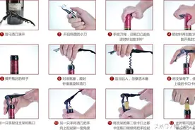 葡萄酒品鉴入门——如何开酒瓶图片