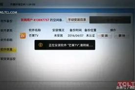 TCL智能电视新品P2第三方软件安装教程图片
