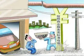 车库改门市电价翻番合理吗？ 商用须按商铺电费价格收取图片