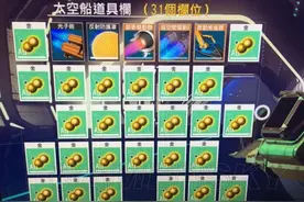 《无人深空》金子刷钱攻略 如何利用金子刷钱图片
