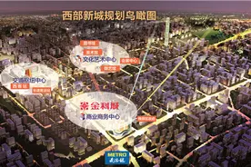 汇“天时、地利、人和”  西客站商圈大崛起图片