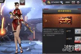 CF手游暗杀星觉醒石功能及获取途径介绍图片