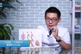 心脏介入治疗是什么？其实就是放支架手术，1分钟演示怎么放支架视频封面