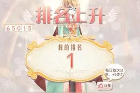 暖暖环游世界等待王子的少女高分搭配 四时即景第二关图片