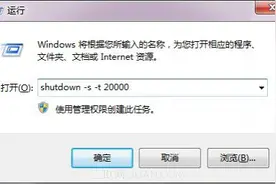 电脑关机命令 难道你还不知道电脑的关机命令？图片